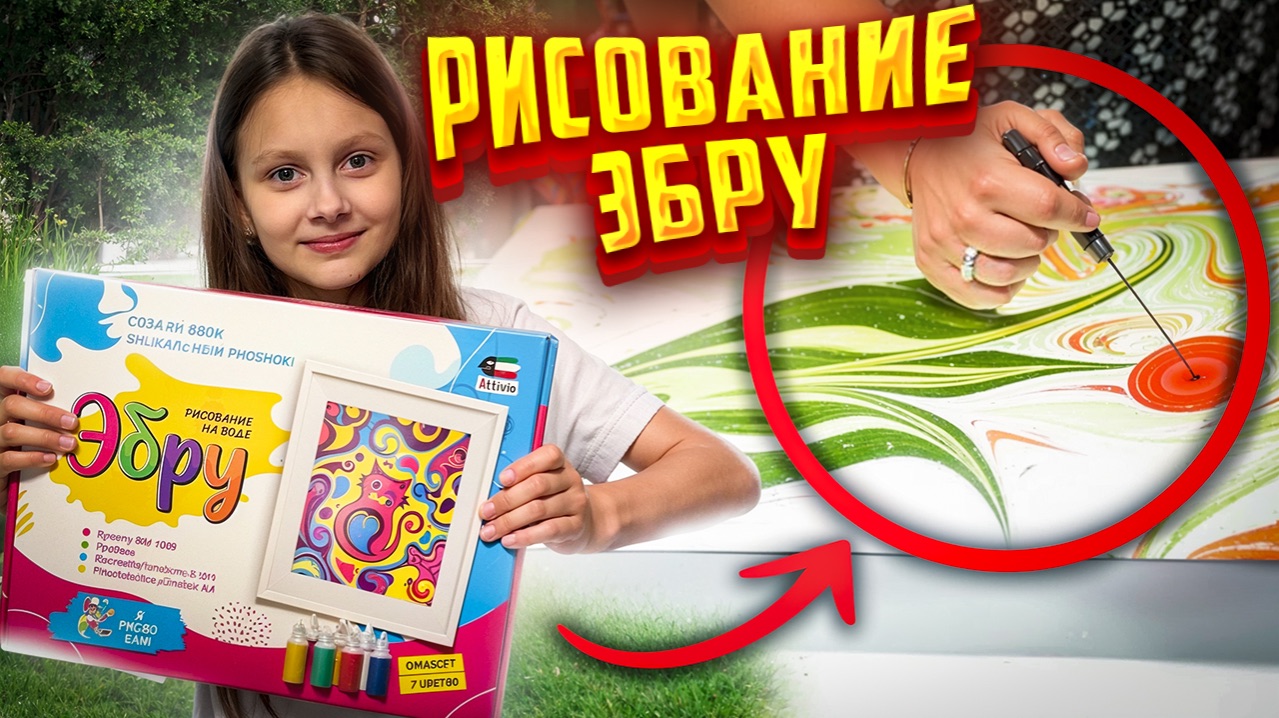 Рисуем на воде в технике Эбру