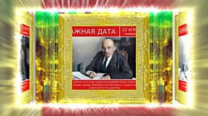 С Днём Рождения Ленина 8! Поздравление к Дню Рождения Ленина!