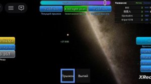 9 слой-галактики... 
Роблокс