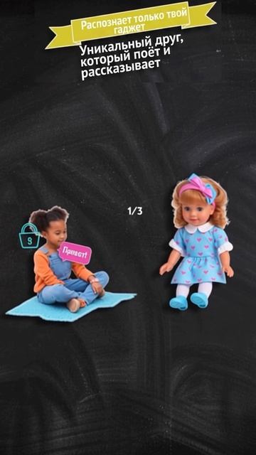 Распознавание речи в 1987 году: кукла Julie