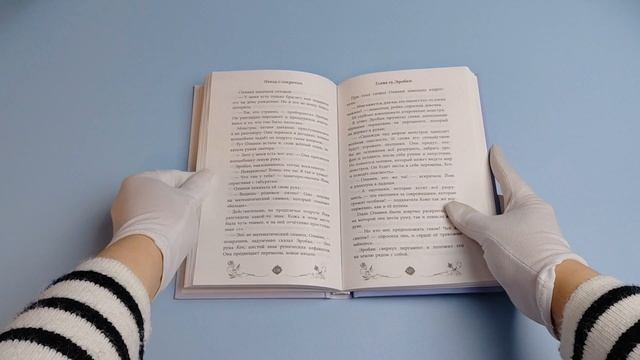 Отель с секретом (#1)