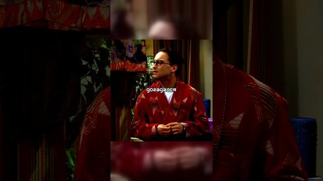 Теория Большого Взрыва | Леонард, ты уже женат! 😂 Пенни открывает глаза 👁️🏠