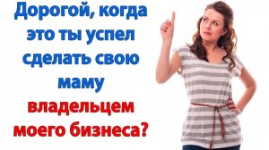 Истории из жизни|Бизнес должен быть семейным!|Аудиорассказы|Аудиокниги слушать|Реальные истории