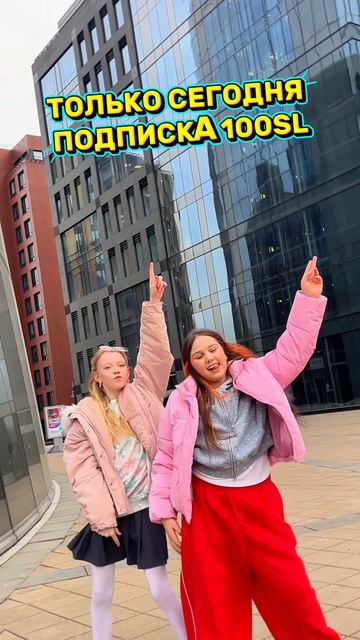 ТОЛЬКО СЕГОДНЯ!