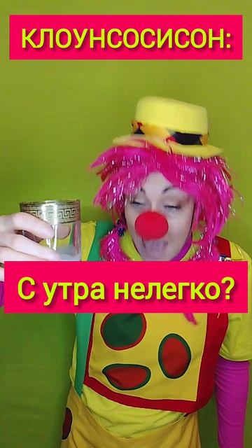 Доброе утро