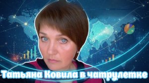 ЧБчел статистика управляет миром. И  немного про Эквадор