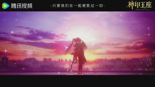 Финал: Трон, отмеченный Богом 208 Серия - Клип Линь Синь и Ли Синь (Аниме-Мультсериал 2022)