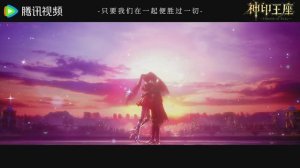 Финал: Трон, отмеченный Богом 208 Серия - Клип Линь Синь и Ли Синь (Аниме-Мультсериал 2022)