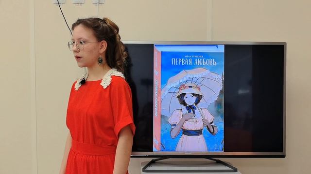 Первая любовь