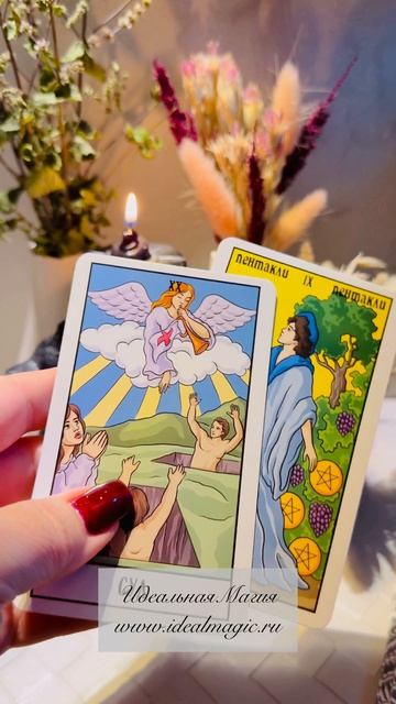 Прогноз на сегодня ✨