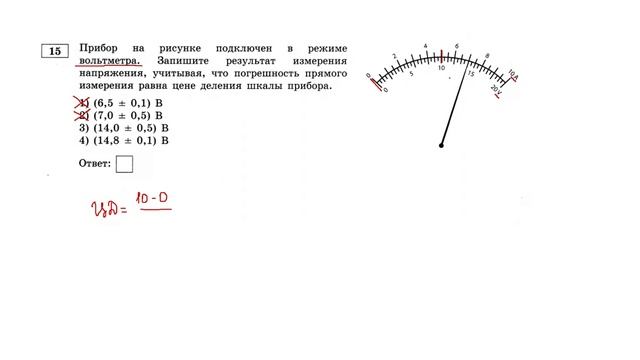 Вариант 2 задание 15