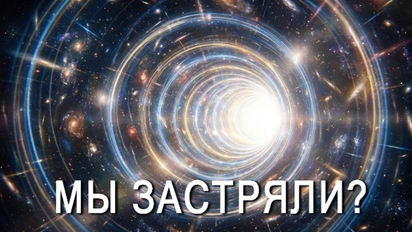 Мы наконец-то узнали НАСТОЯЩУЮ ФОРМУ Вселенной? смотреть онлайн