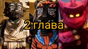 Новости 4 сезона Ниндзяго восстания драконов