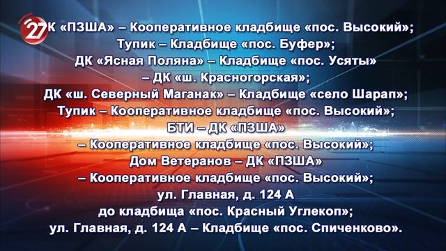 Новости Прокопьевска | 20 04 2026