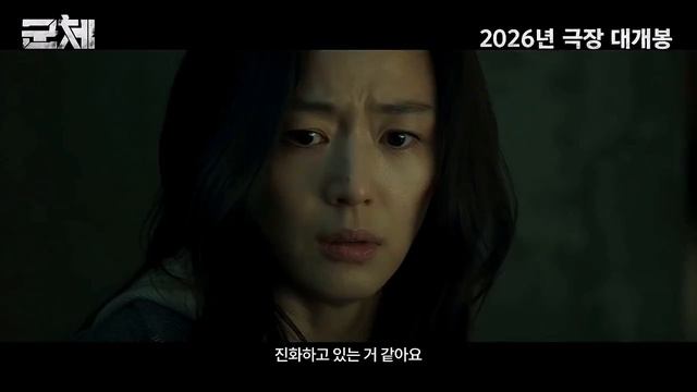 Тизер зомби-хоррора «Колония»