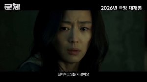 Тизер зомби-хоррора «Колония»