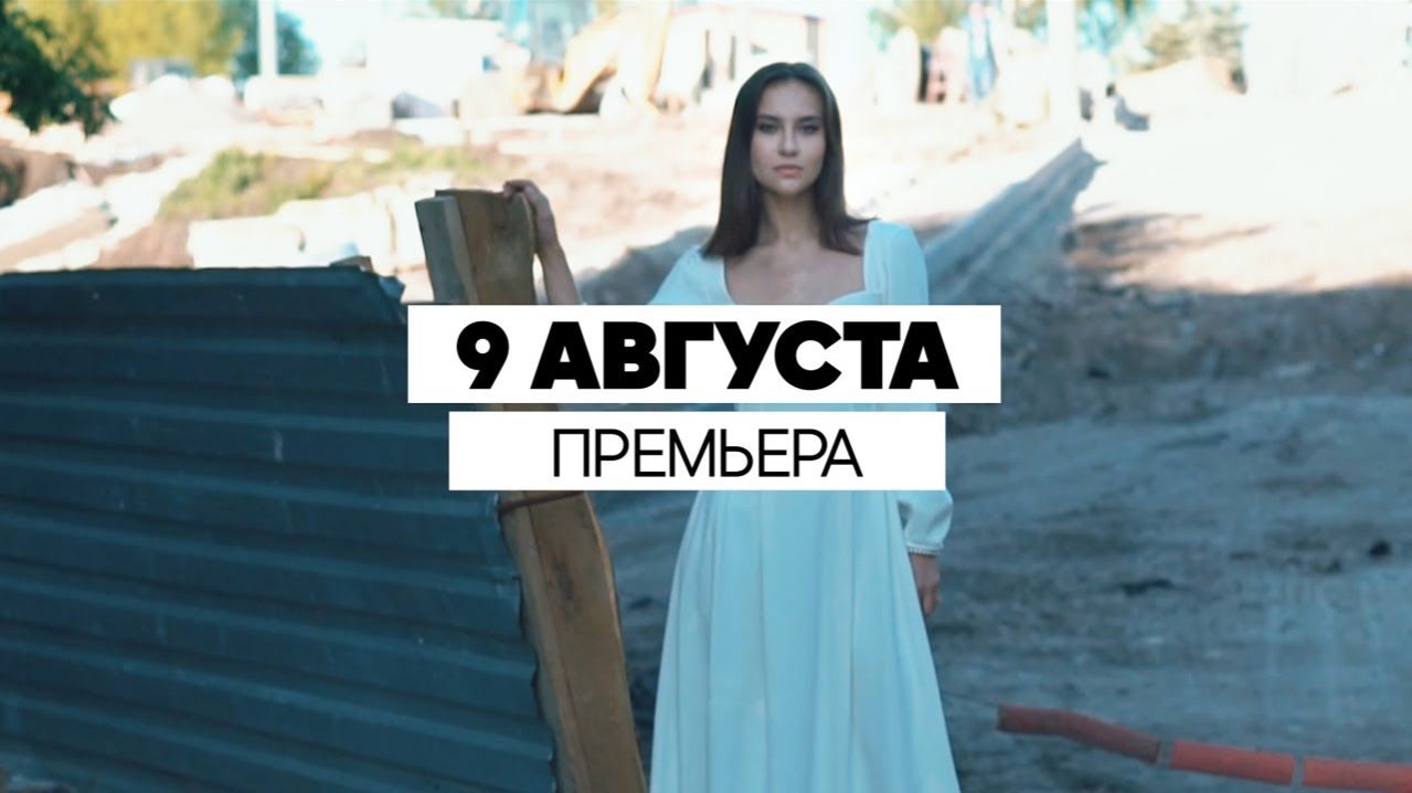 Наша Вертолетка. Смотрите 9 августа!