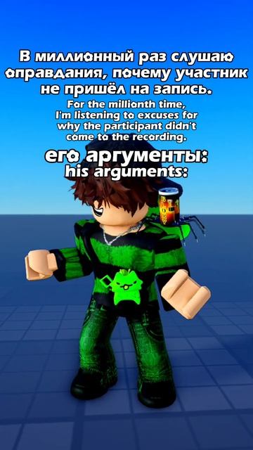 #roblox #Roblox мгм, постоянно оправдываться♂️TГK:К.В.А.А #fyp #or #rge #puf #тренд #рек #игра