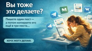 Как синхронизировать MAX и Телеграм