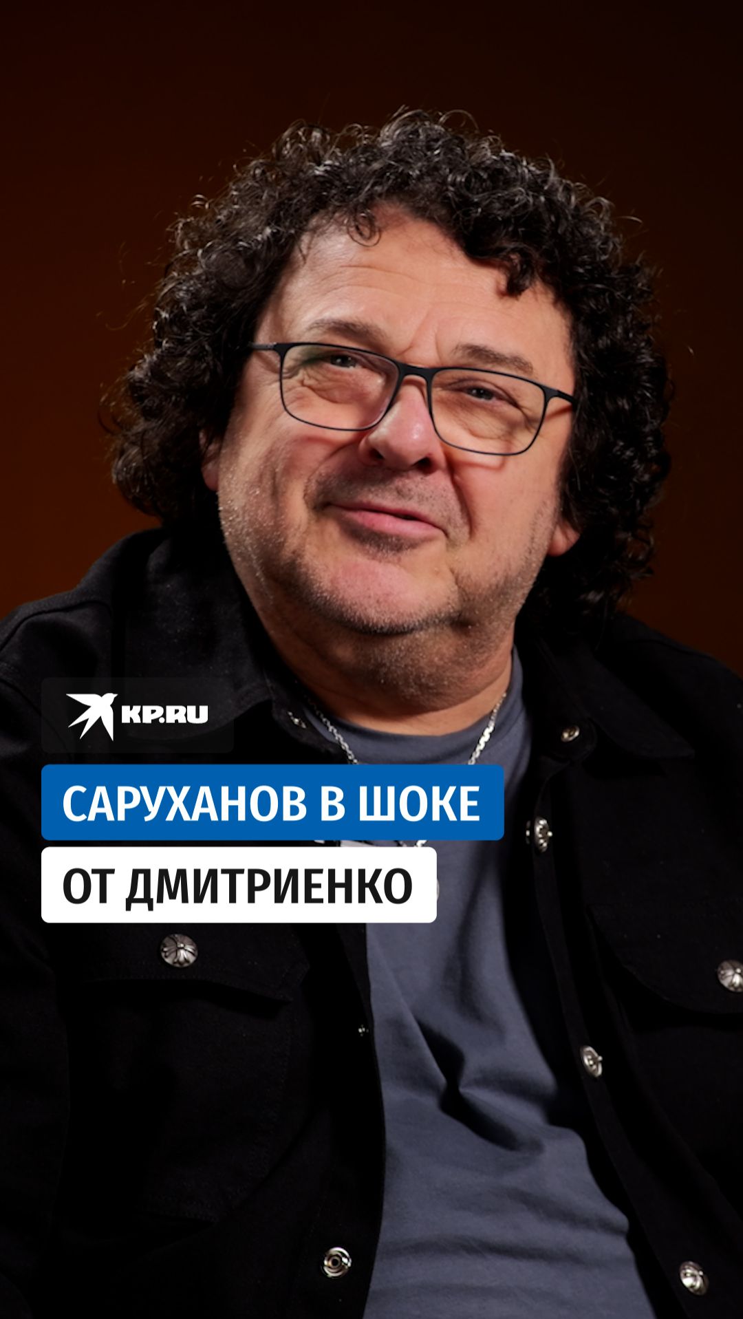 Саруханов в шоке от Дмитриенко