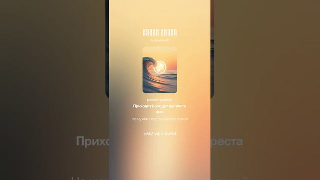 Любви порыв