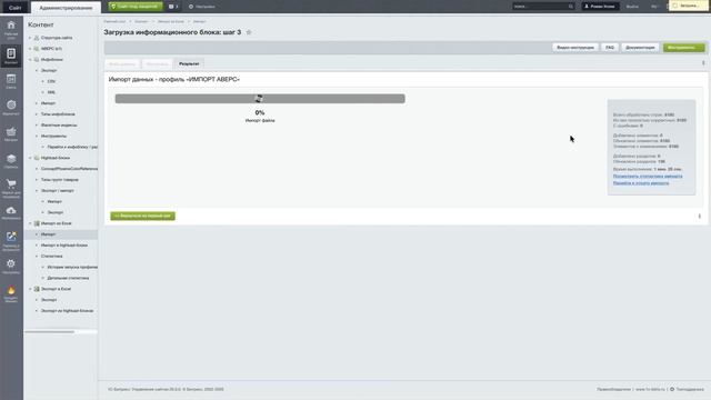 ГИПЕР-СКОРОСТЬ: Как оформить 10 000 товаров в Bitrix за 5 минут с помощью AI?