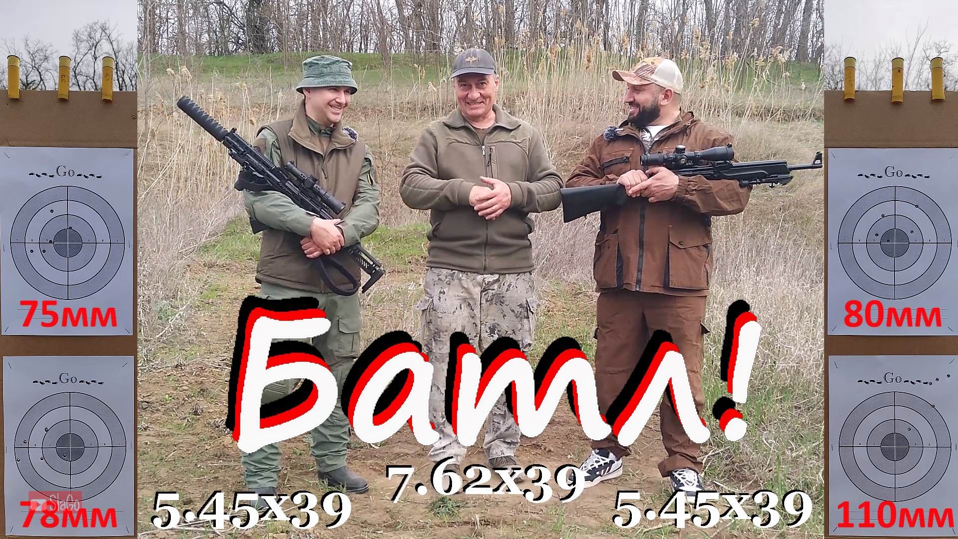 Сайга 5.45х39 исп.01 -ретро стаил с толстым стволом!/ 1.5см на 100м -смелая заявка! Дружеский батл! смотреть онлайн