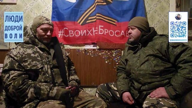 Люди доброй воли