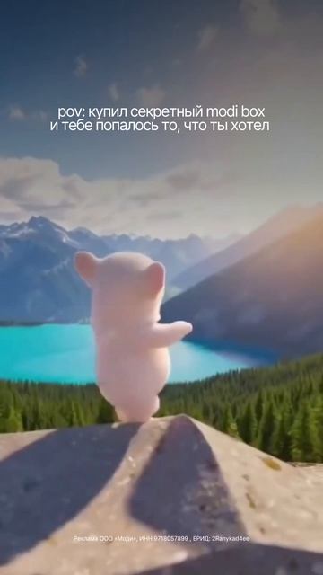 Маленькие радости от Modi