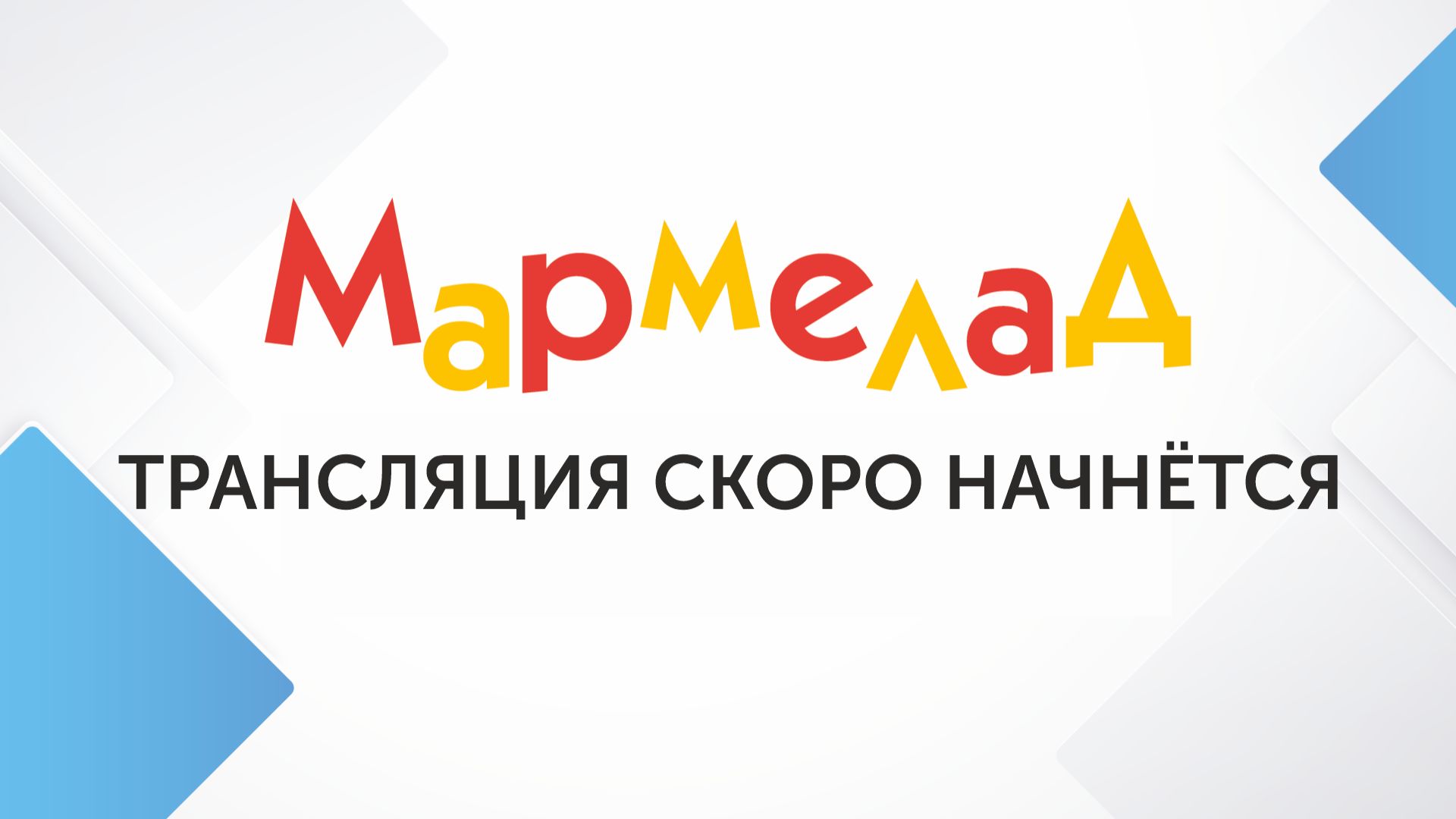 Промежуточные итоги и взгляд в будущее: как добиться успеха в современном ритейле