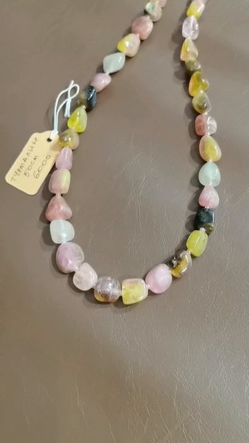 Бусы из Турмалина. Цена 6000