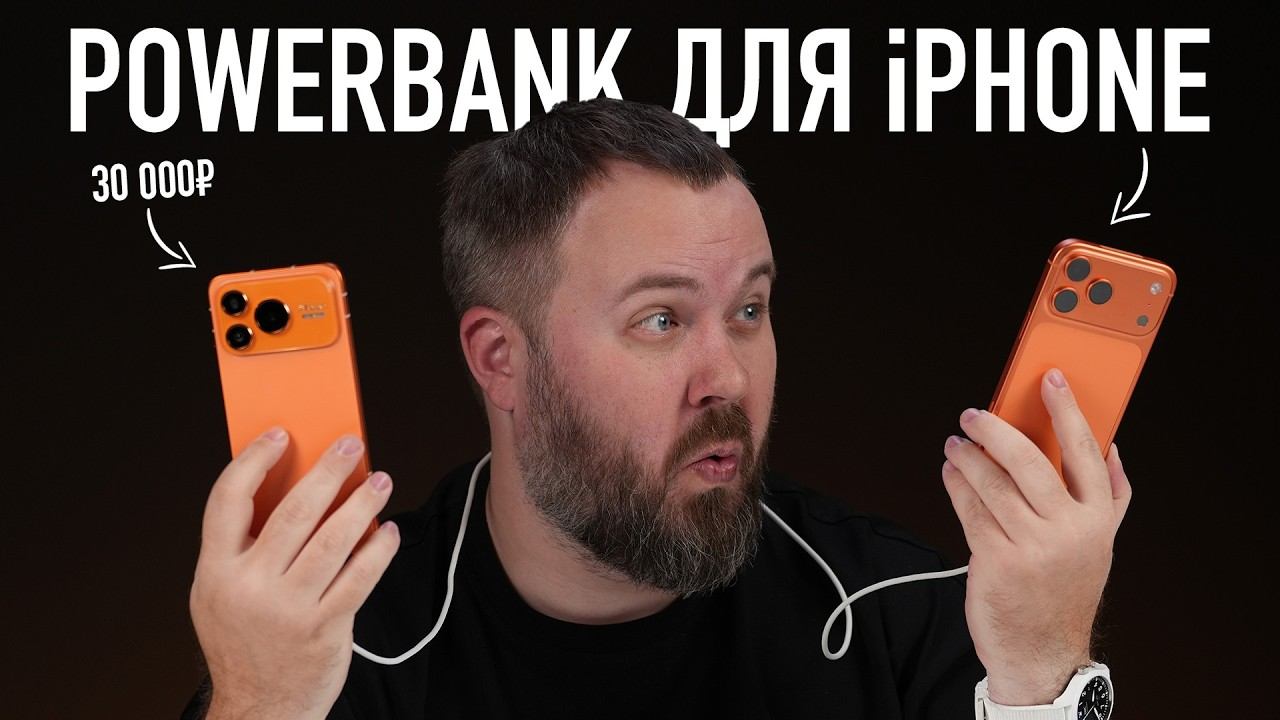 Honor Power 2 или POWERBANK для IPhone за 30 000 рублей!