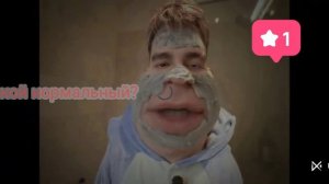 какой норм?