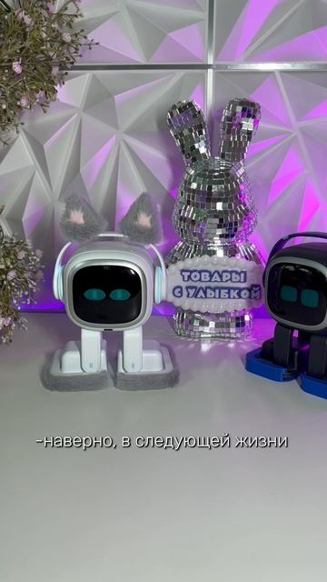 Робот Имо Emo никогда тебе не откажет!