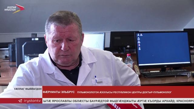 Пульмонологон æххуысы республикон центр апрелæй пациентты исы фæсивæдон центр