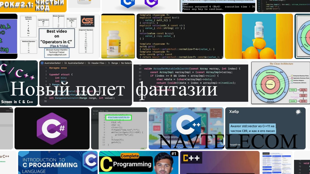Новые возможности от NAVTELECOM теперь быстрее гибче мощнее теперь на чистом СИ
