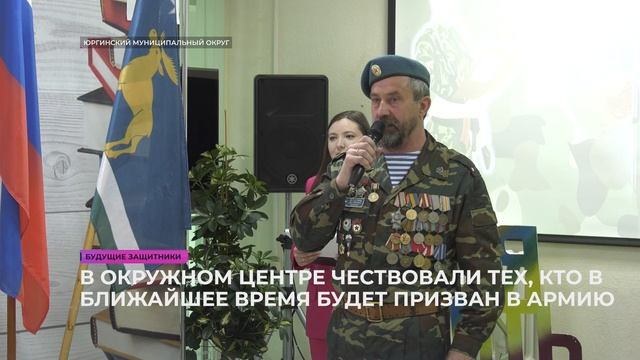 Будущие защитники