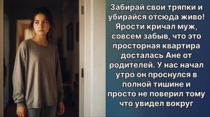 Аудио рассказы | Рассказы от подруги |Аудио рассказы|Аудиокниги слушать онлайн|Жизненные истории