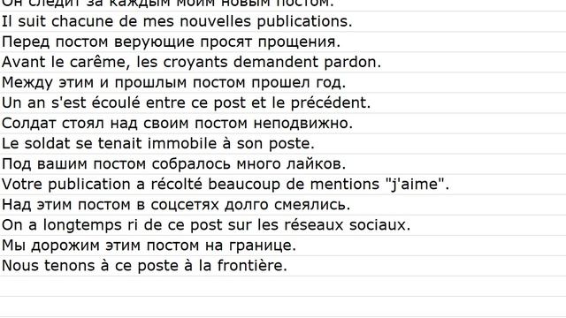 Phrases Avec Des Traductions 0033