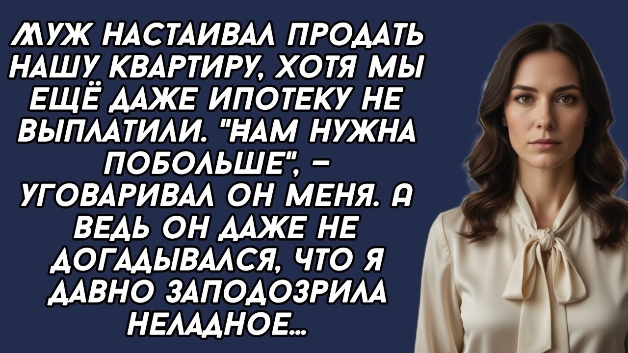 Истории из жизни|Муж настаивал|Аудио рассказы|Аудиокниги слушать онлайн|Жизненные истории