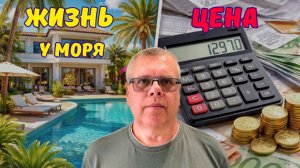 Реальные расходы на квартиру в Турции: Аланья 2026