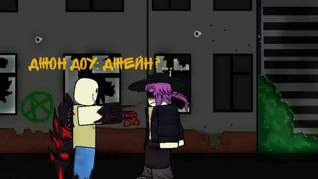 Джон доу возвращается?