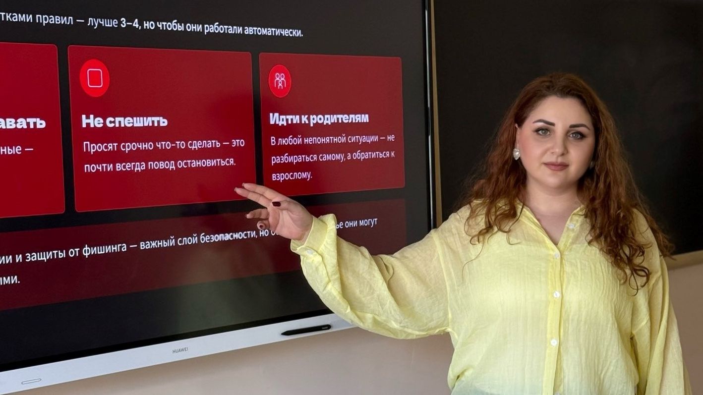 Безопасность в один клик как школьников учат защищаться в интернете