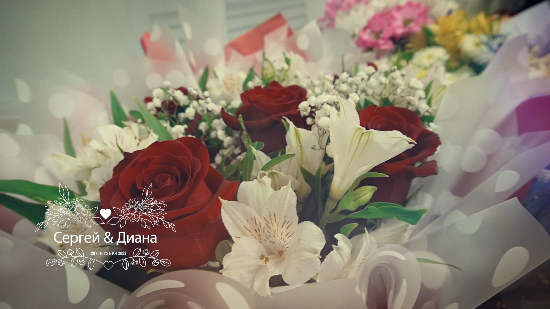 Диана-Сергей-клип