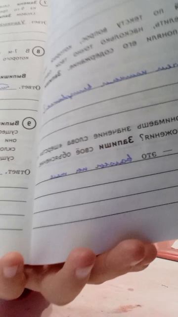 влог_на ВПР