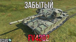 ДЫРОКОЛ 🔥 FV4202