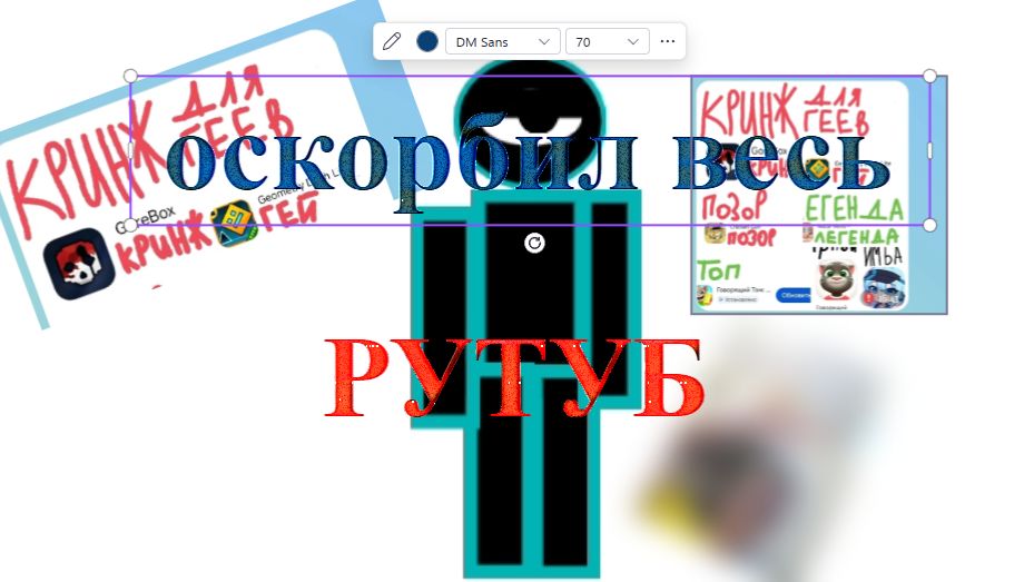 РАЗОБЛОЧЕНИЕ НА РУСЛАНА