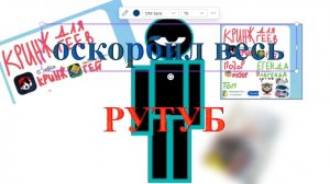 РАЗОБЛОЧЕНИЕ НА РУСЛАНА