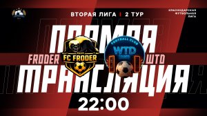 "Froder" 🆚 "WTD" | Вторая лига КФЛ