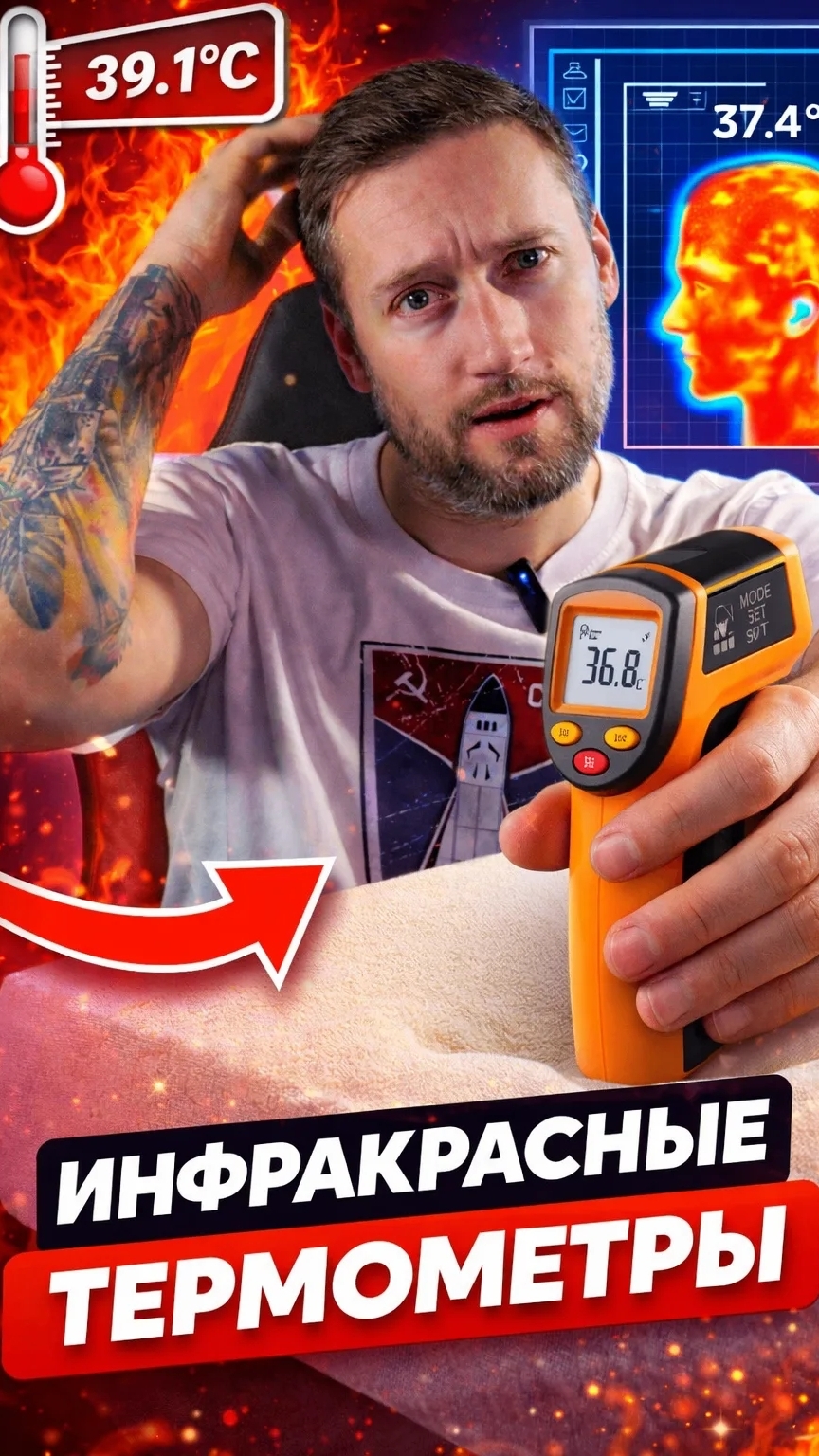 Космические технологии у нас дома